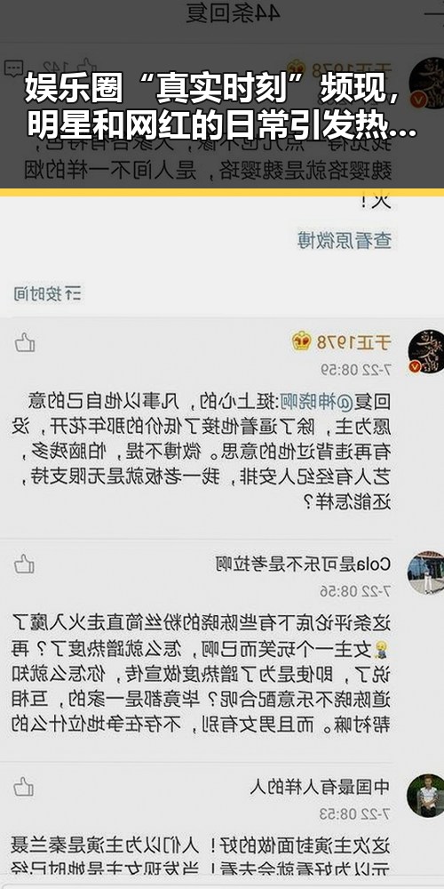 娱乐圈“真实时刻”频现,明星和网红的日常引发热议🤔