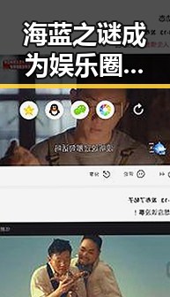 海蓝之谜成为娱乐圈宠儿的背后：明星效应与品牌崛起