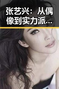 张艺兴：从偶像到实力派的蜕变与人气持续升温